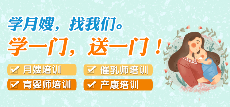 清城月嫂培訓(xùn)
