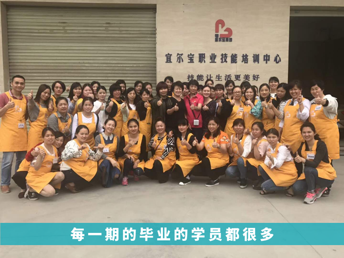 南粵家政培訓項目