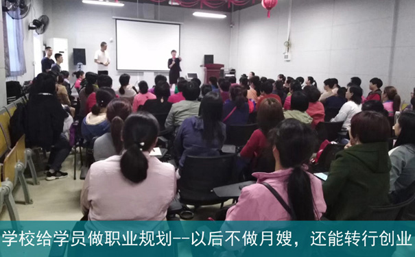 廣州婦聯(lián)免費(fèi)月嫂培訓(xùn)班